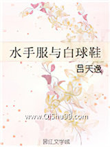 水手服与白球鞋小说
