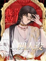 我靠抽卡凹人设小说