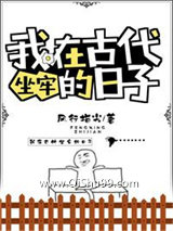 我在古代平反冤情小说