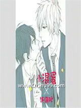 小混蛋X绑架犯小说