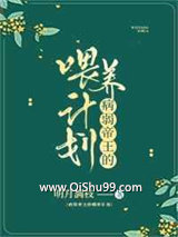 病弱帝王的喂养计划小说