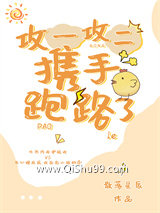 攻一攻二携手跑路了小说