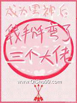 成为男神后我掰弯了三个大佬小说