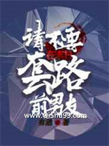 请不要在末日套路前男友小说