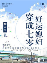 穿成七零好运媳妇小说