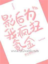影后为我疯狂氪金小说