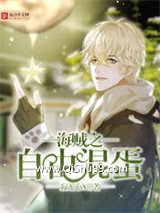 海贼之自由混蛋小说