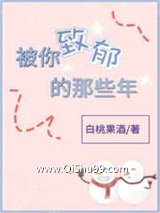 被你治愈的那些年小说