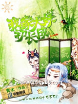 我家有狼初长成小说