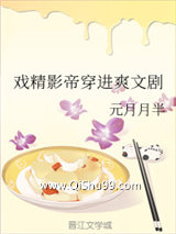 戏精影帝穿进爽文剧小说