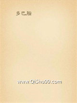 给李少爷当多巴胺的日子小说