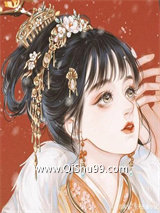 穿成NPC后被大佬盯上了小说