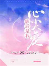影后是我心尖宠小说