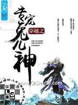 穿越之专宠兔儿神小说