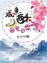 咸鱼酥的团宠日常小说