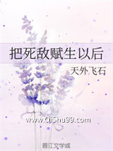 把死敌赋生以后小说