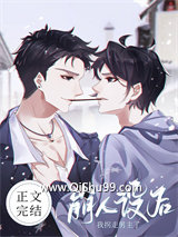 崩人设后我拐走男主了小说