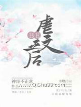 虐文BE之后小说