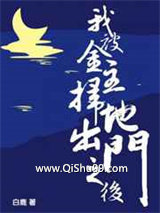 我被金主扫地出门之后小说