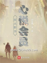 在火影当心悦会员小说