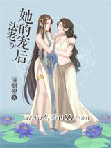 法老与她的宠后小说