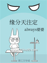 缘分天注定小说