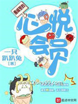 漫威里的心悦会员小说