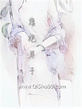 穿旗袍的男人小说