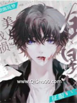 战损美人征服全星际小说