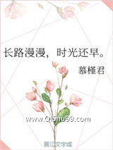 长路漫漫，时光还早。小说