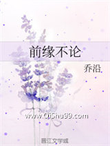 前缘不论小说