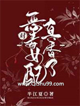 对恶毒女配真香了小说