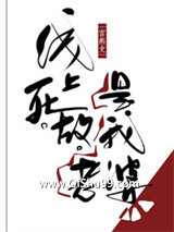 线上死敌是我老婆小说