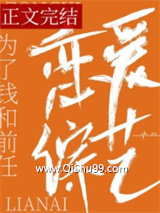 和前任上恋爱综艺后我红了小说