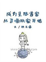 全人类都是我颜粉小说