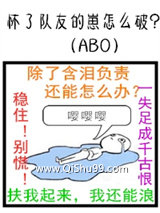 怀了队友的崽怎么破小说