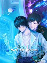 我家工程师求生欲太低小说