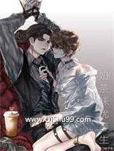 奶茶味优等生小说