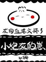 在极品虐文怀了小炮灰的崽小说