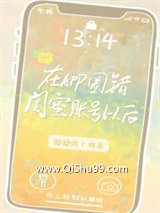 在app圈错账号以后小说