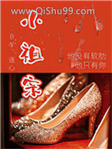 小祖宗（作者：逐心）小说