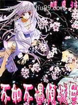 若是分离不如不遇小说