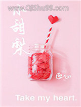 小甜梨[娱乐圈]小说