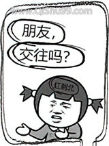 朋友,交往吗?小说