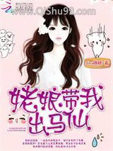 姥娘带我出马仙小说
