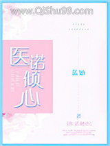 陆医生的心上人小说