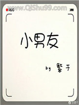 小男友小说