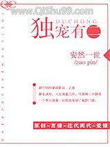 独宠有二[娱乐圈]小说