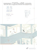 恶龙甜饼[娱乐圈]小说