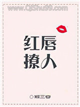 红唇撩人[娱乐圈]小说
